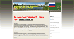 Desktop Screenshot of prirodnadzor.mari-el.ru