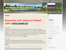 Tablet Screenshot of prirodnadzor.mari-el.ru