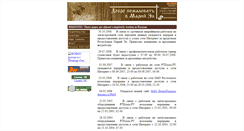 Desktop Screenshot of mari-el.ru