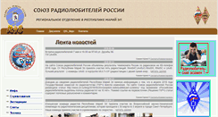 Desktop Screenshot of hamradio.mari-el.ru