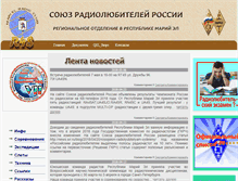 Tablet Screenshot of hamradio.mari-el.ru